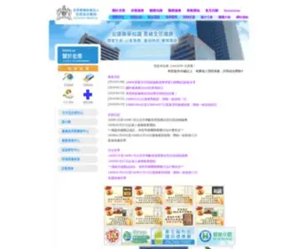 Country.org.tw(宏恩醫療財團法人宏恩綜合醫院) Screenshot