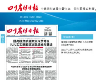 Country.sc.cn(四川农村日报) Screenshot