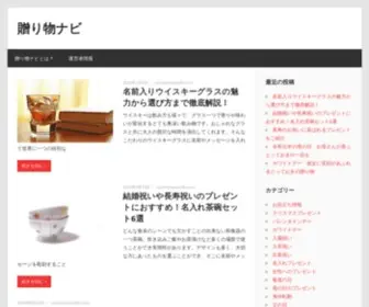 Countryroadcrafts.com(贈り物ナビ) Screenshot
