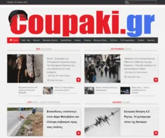 Coupaki.gr(Οδηγός Διασκέδασης) Screenshot