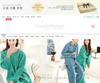 Couplemarket.com(커플잠옷) Screenshot