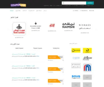 Coupon-Save.xyz(كوبون) Screenshot