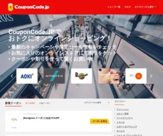 Couponcode.jp(CouponCode) Screenshot