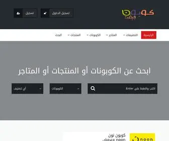 Coupongift.cc(كوبون) Screenshot