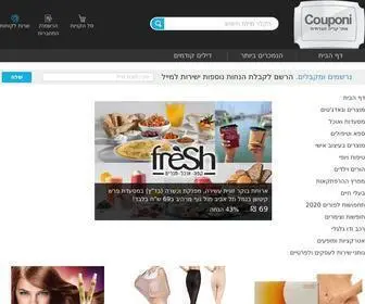 Couponi.co.il(קופוני) Screenshot