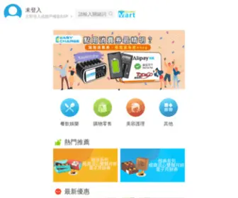 Couponmart.com.hk(港澳現金券) Screenshot