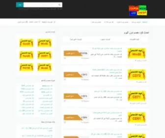 Couponnoon.com(كود) Screenshot