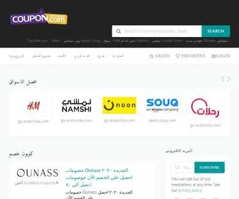 Coupons-Code.site(كوبون خصم) Screenshot