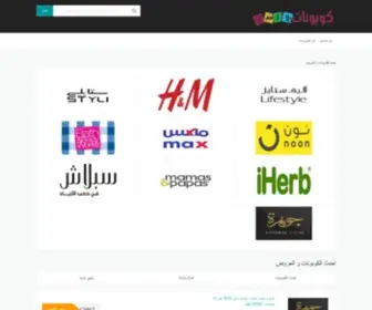 Couponswasel.com(كود خصم باث اند بودي 70% على كل المنتجات (FE6Y)) Screenshot