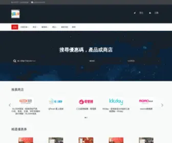 Coupontaiwan.com(台灣優惠網) Screenshot