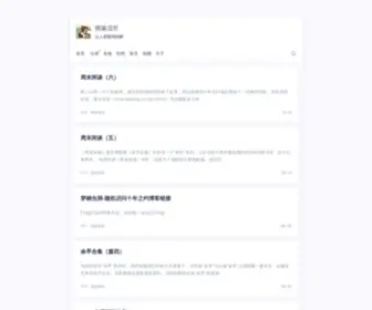 Couqiao.net(雨落泪尽) Screenshot