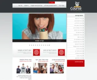 Course.co.il(קורס) Screenshot