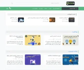 Coursee.org(الصفحة الرئيسية) Screenshot