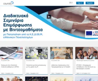 Coursity.gr(Coursity) Screenshot