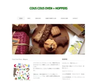 Couscoushoppers.com(焼き菓子と雑貨のお店 COUS COUS OVEN) Screenshot