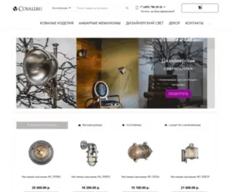 Covali.ru(кованые) Screenshot