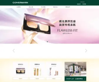 Covermark.hk(Covermark) Screenshot