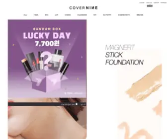 Covernine.com(커버나인(COVERNINE)) Screenshot