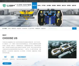 Coverwash.com(自动洗车机) Screenshot