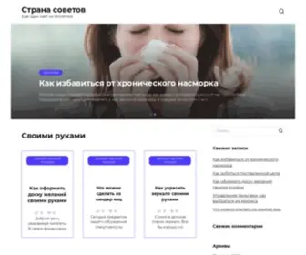 Covetik.ru(Главная) Screenshot
