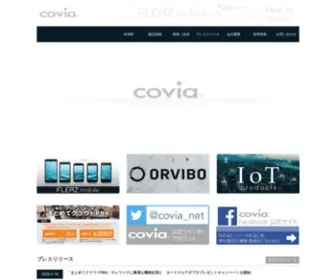 Covia.co.jp(ネットワークアプライアンス) Screenshot