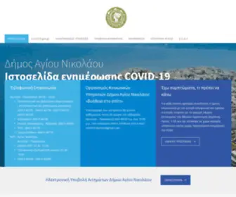 Covid19-AGN.gr(COVID) Screenshot