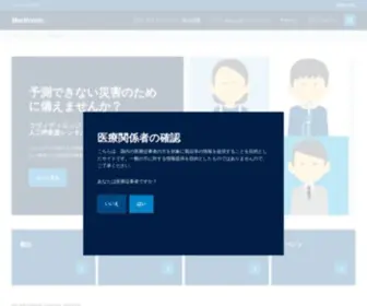 Covidien.co.jp(Covidien Japan) Screenshot