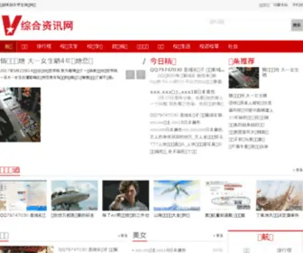 Covipshop.com(大学生消费网) Screenshot