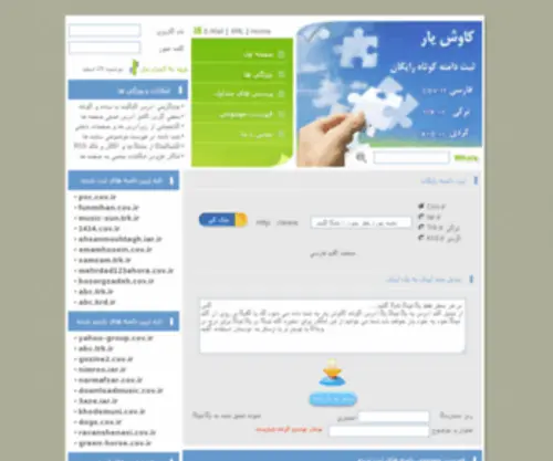 Cov.ir(کاوش يار) Screenshot