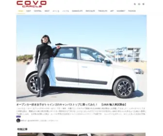 Covo.site(カーくる) Screenshot