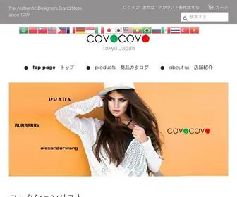 CovoCovo.com(COVOCOVOは、本物、新品、未使用) Screenshot