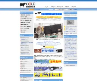 Cow-Shop.net(畜産) Screenshot