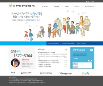 Cowalk.or.kr(장애우권익문제연구소) Screenshot