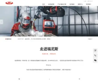 Cowinweld.com(福尼斯) Screenshot