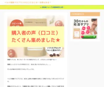 Cowkeyscookies.com(ベルタ葉酸マカプラス) Screenshot