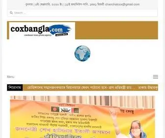 Coxbangla.com(Cox Bangla) Screenshot