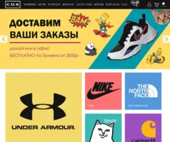 Coxshop.ru(Интернет) Screenshot