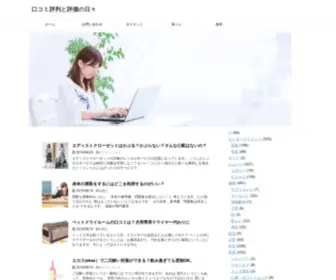 Coyabadance.org(口コミ評判と評価の日々) Screenshot