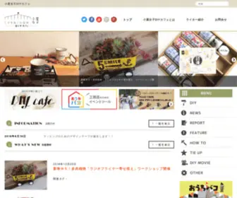 Coyajoshi.com(小屋女子DIYカフェ) Screenshot