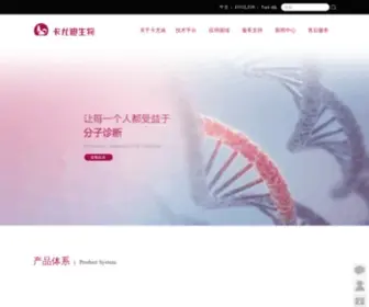 Coyotebio.com(卡尤迪) Screenshot
