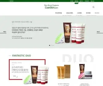 Coznskin.com(코즈엔스킨) Screenshot