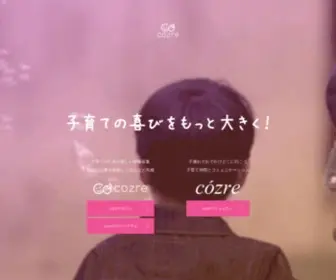 Cozre.jp(Cozre) Screenshot