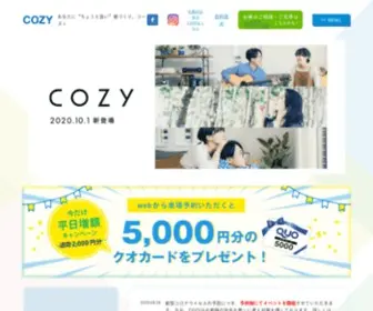 Cozy-Home.jp(札幌のCOZY（コーズィ）) Screenshot