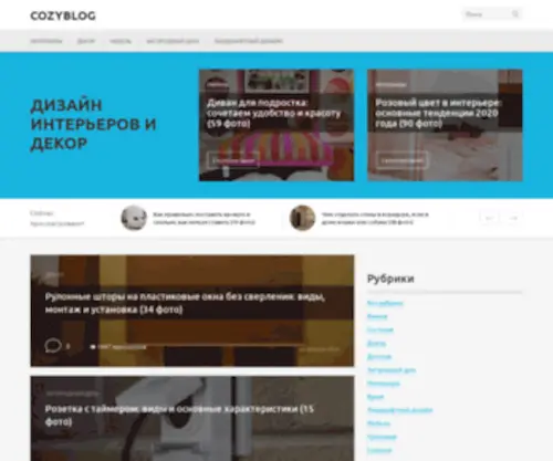 Cozyblog.ru(Картины по фэн) Screenshot