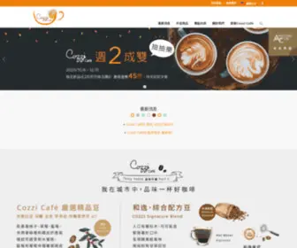 Cozzicafe.com(Cozzi Café便) Screenshot