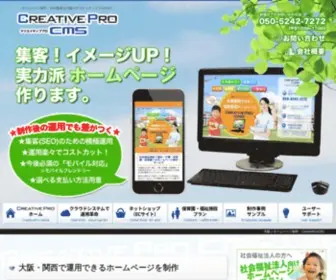 CP-CMS.com(ホームページ) Screenshot