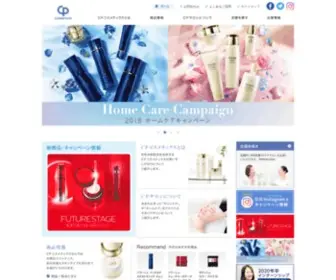 CP-Cosmetics.com(ＣＰコスメティクス) Screenshot