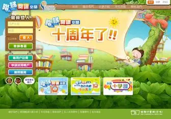 CP-Edu.com(階梯閱讀空間) Screenshot