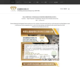 CP-MG.com(澄柏國際股份有限公司) Screenshot