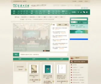 CP.com.cn(商务印书馆) Screenshot